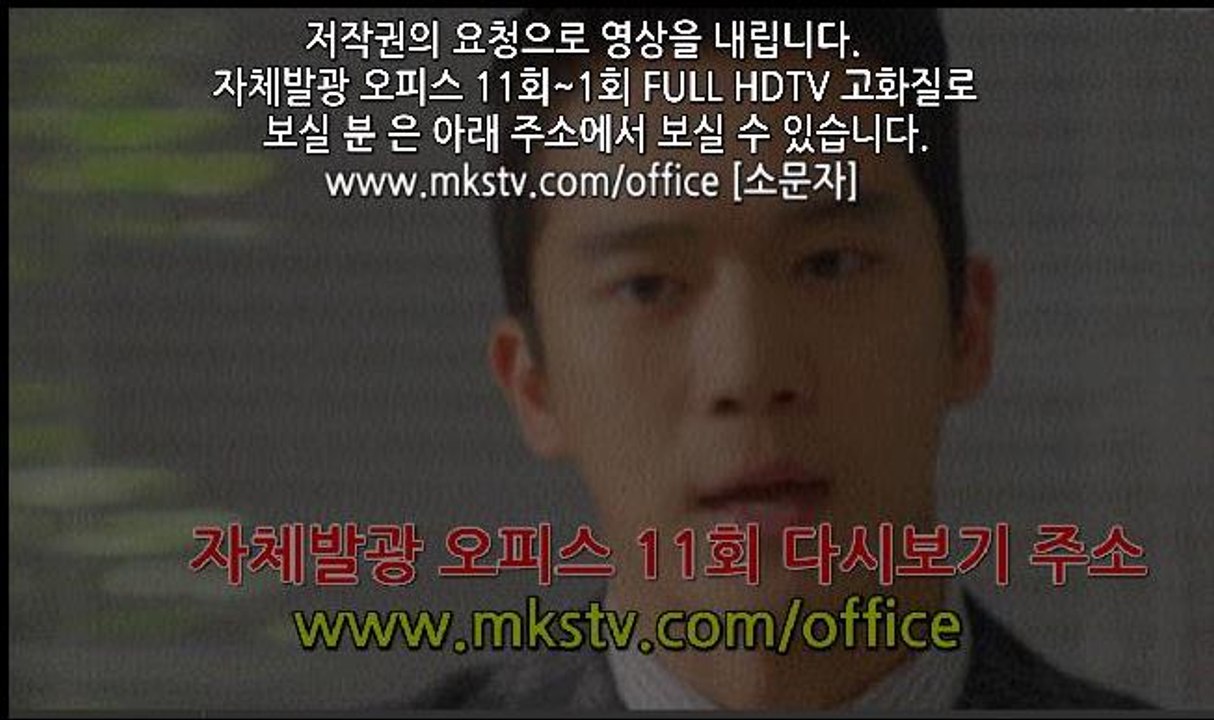 자체발광 오피스 11회 170419 HD 11화