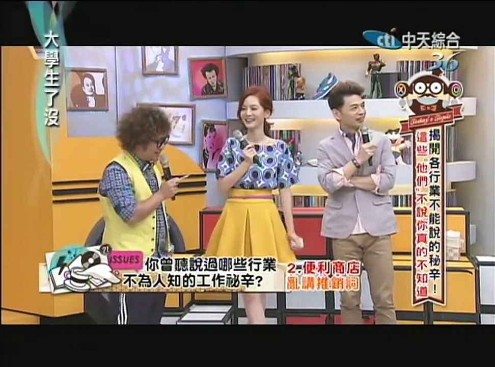 2014.07.28大學生了沒完整版　揭開不能說的秘密　各行各業來說真話？！
