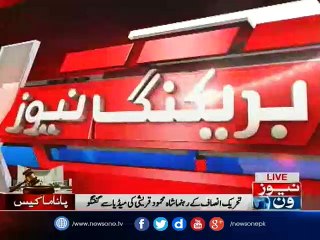 Shah Mehmood Qureshi media talk over Panama Case