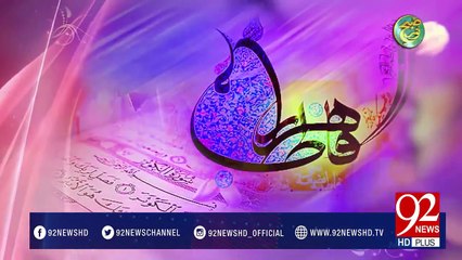 Listen Manqabat ho Bibi Fatima as