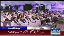 Taqreeb Main Shahbaz Sharif Ke Sath Kiya Huwa - Video Dailymotion