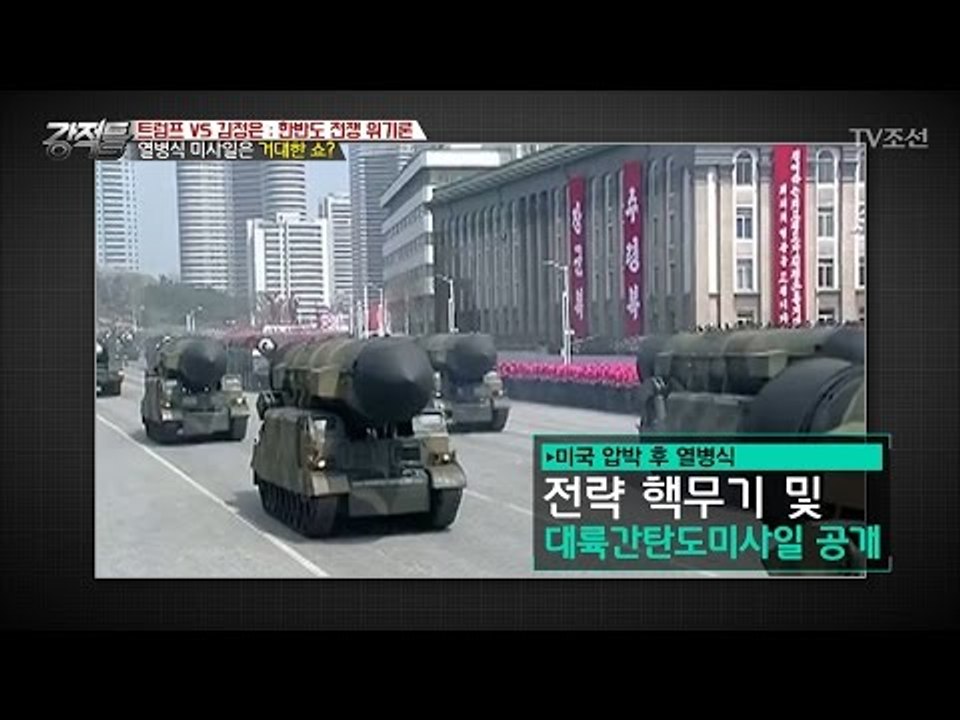 북한 미사일은 그냥 거대한 쇼? [강적들] 179회 20170419