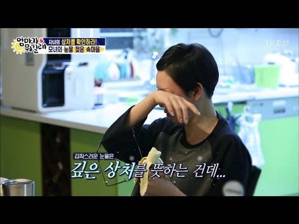 서진이의 숨겨둔 상처 “엄마가 내 엄마가 아니었으면...” [엄마가 뭐길래] 68회...