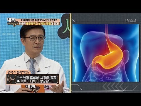 다이어트, 실패하는 이유는? [내 몸 사용설명서] 144회 20170303