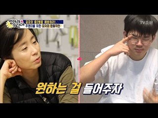 동주를 은밀히 불러낸 유선, 그리고 은밀한 작전 [엄마가 뭐길래] 68회 20170302