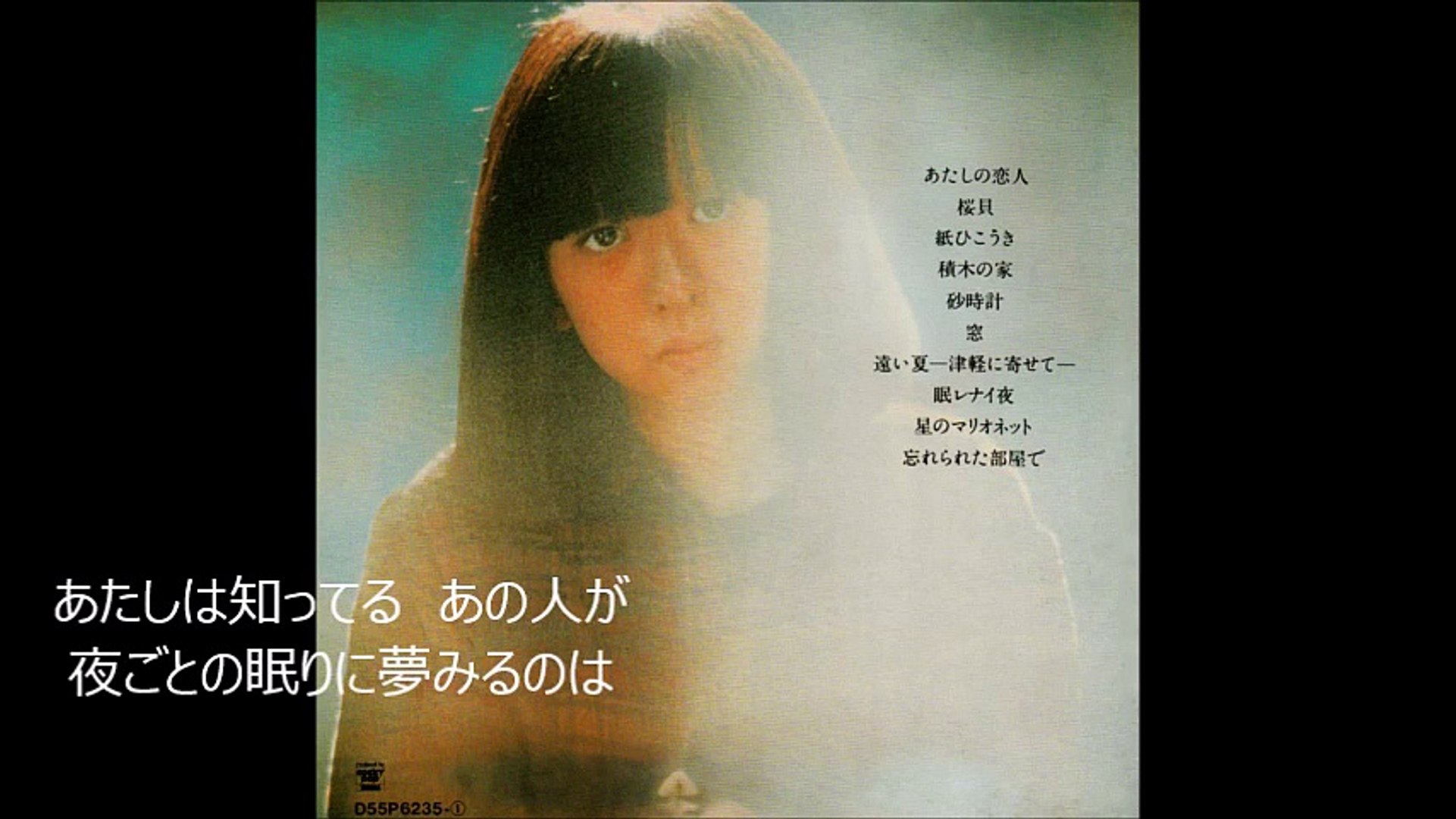 あたしの恋人 谷山浩子 歌詞付き Video Dailymotion