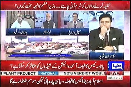 Panama verdict will end PMLN 40 years politics.