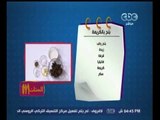 #الستات_مايعرفوش_يطبخوا | تعرفي على طريقة عمل 