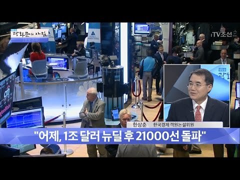 미국 증시 ‘훈풍’ 어디까지 갈까? [광화문의 아침] 432회 20170302