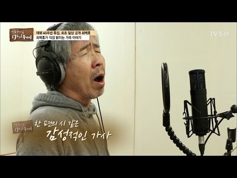 마음으로 부르는 최백호의 ‘내 마음 갈 곳을 잃어’ [마이웨이] 36회 20170302