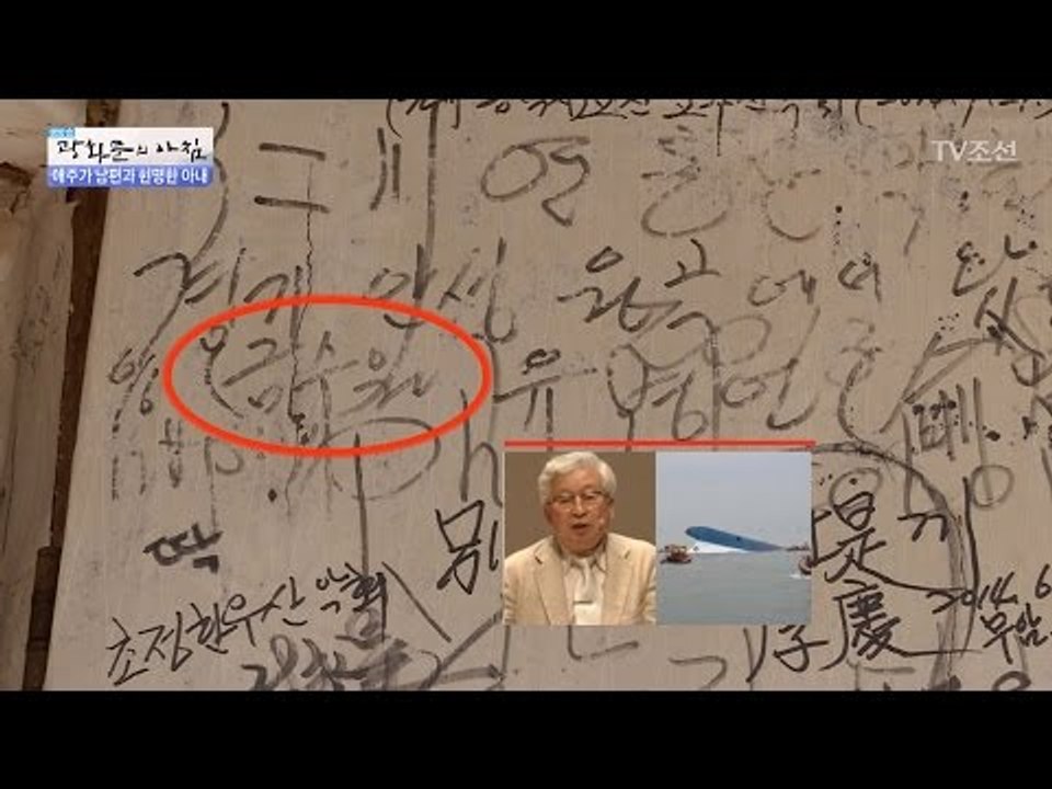 유병언이 다녀간 산골주막 [광화문의 아침] 432회 20170302