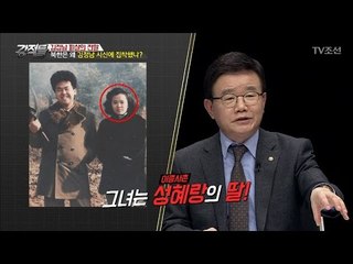 김정남 시신에 집착한 북한...왜? [강적들] 172회 20170301