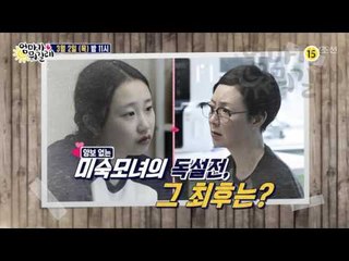 양보 없는 미숙모녀의 독설전, 그 최후는?_엄마가 뭐길래 68회 예고