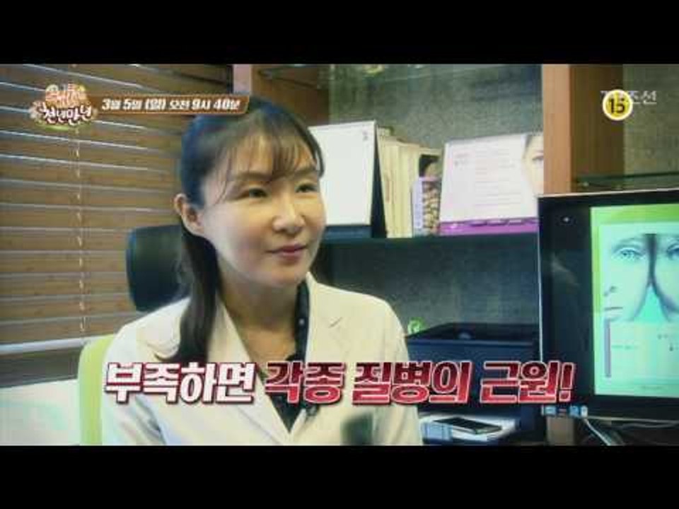 몸속 회춘의 열쇠! 슈퍼푸드의 비밀_슈퍼푸드의 비밀 천년만년 7회 예고