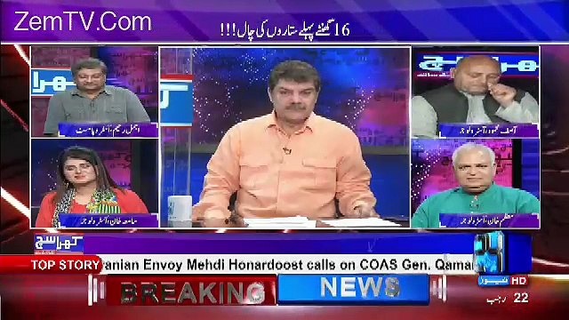 Khara Sach with Mubashir Lucman – 19th April 2017