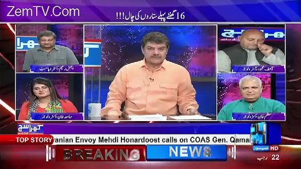 Khara Sach with Mubashir Lucman – 19th April 2017