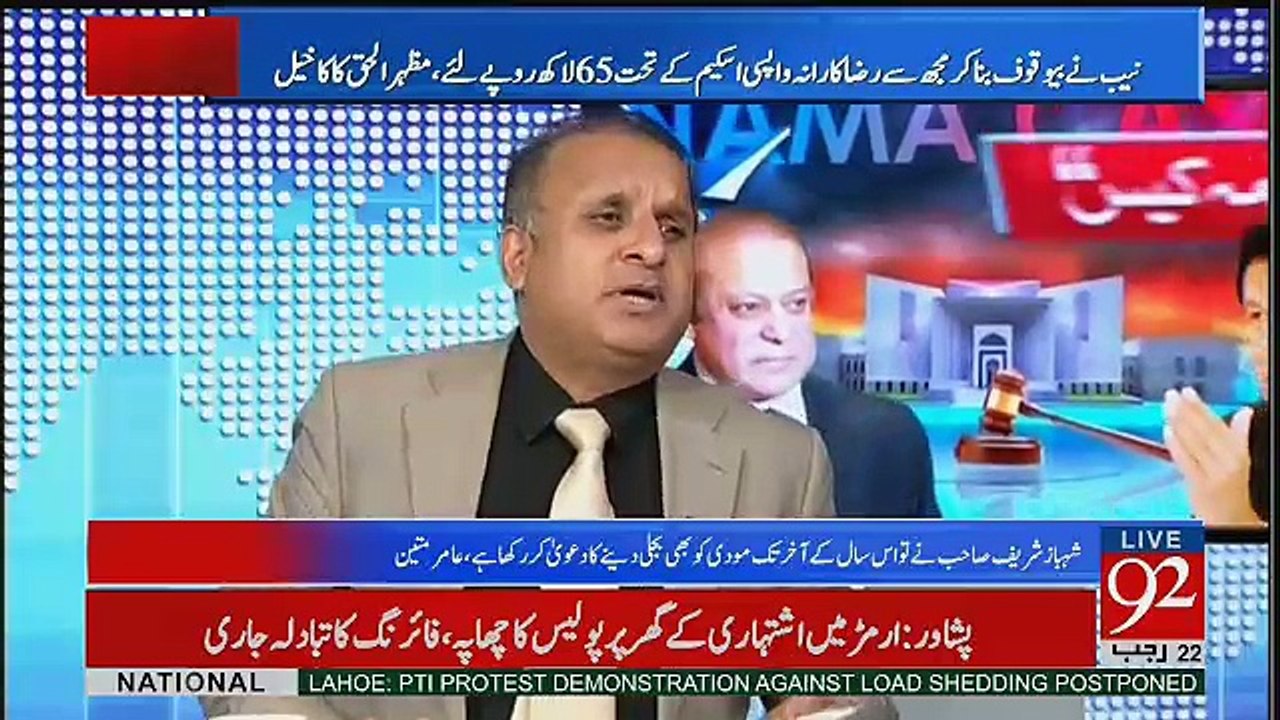Power May Anay Say Pehlay Chaudhry NIsar Nay Kya Kaha Aur Ab Kya Kar Rahay Hain.. Rauf Klasra