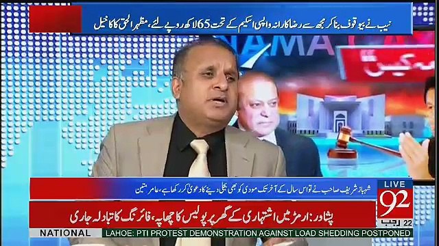 Power May Anay Say Pehlay Chaudhry NIsar Nay Kya Kaha Aur Ab Kya Kar Rahay Hain.. Rauf Klasra