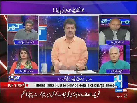 Khara Sach with Mubashir Lucman – 19th April 2017