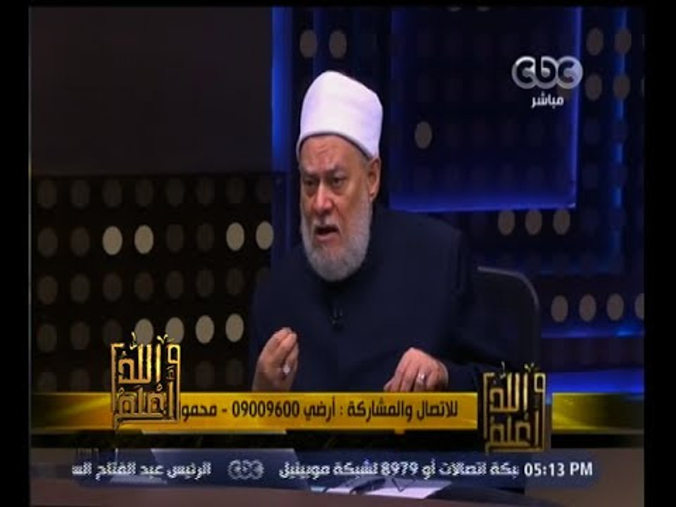 #والله_أعلم | فضيلة د. علي جمعة يرد على أسئلة المشاهدين - الجزء الثاني