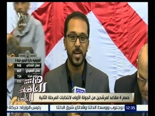 #هنا_العاصمة | متابعة للنتائج الأولية وعملية فرز الأصوات بأحد لجان المعادي