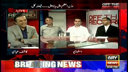What can SC do tomorrow in Panama case - Reveals Barrister Ali Zafar