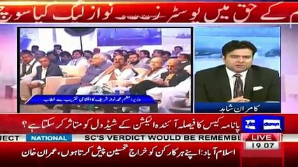 Haroon Rasheed Telling What Could Be The Result Of Panama Case