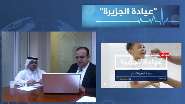 عيادة الجزيرة- صحة الفم والأسنان للفئات الخاصة