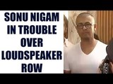 Sonu Nigam Twitter Row : FIR filed against Bollywood singer | Oneindia News