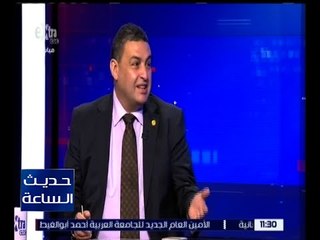 حديث الساعة | النائب العقاد يشرح أسباب تقديم طلب تعديل مشروع القانون و إلغاء التوقيت الصيفي