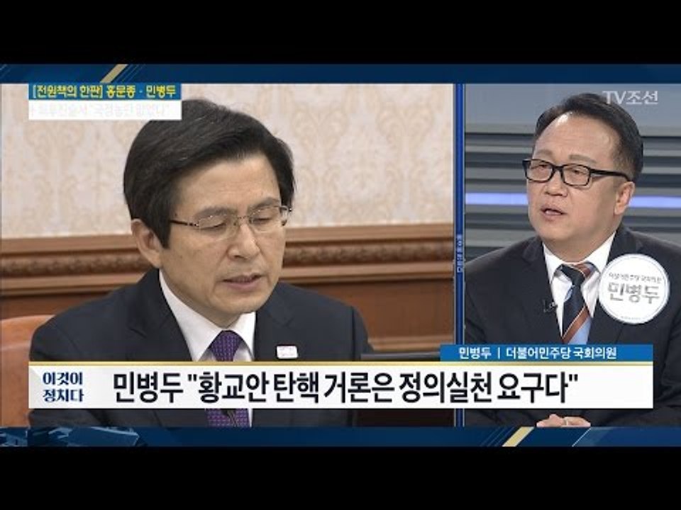 황교안 탄핵 거론... “할리우드 액션”vs“정의 실천 요구” [전원책의 이것이 정치...
