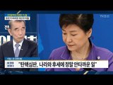 “박근혜 대통령 당선이 불행의 시작...천상천하 유아독존” [이철 전 국회의원] [전원책의 이것이 정치다] 91회 20170227