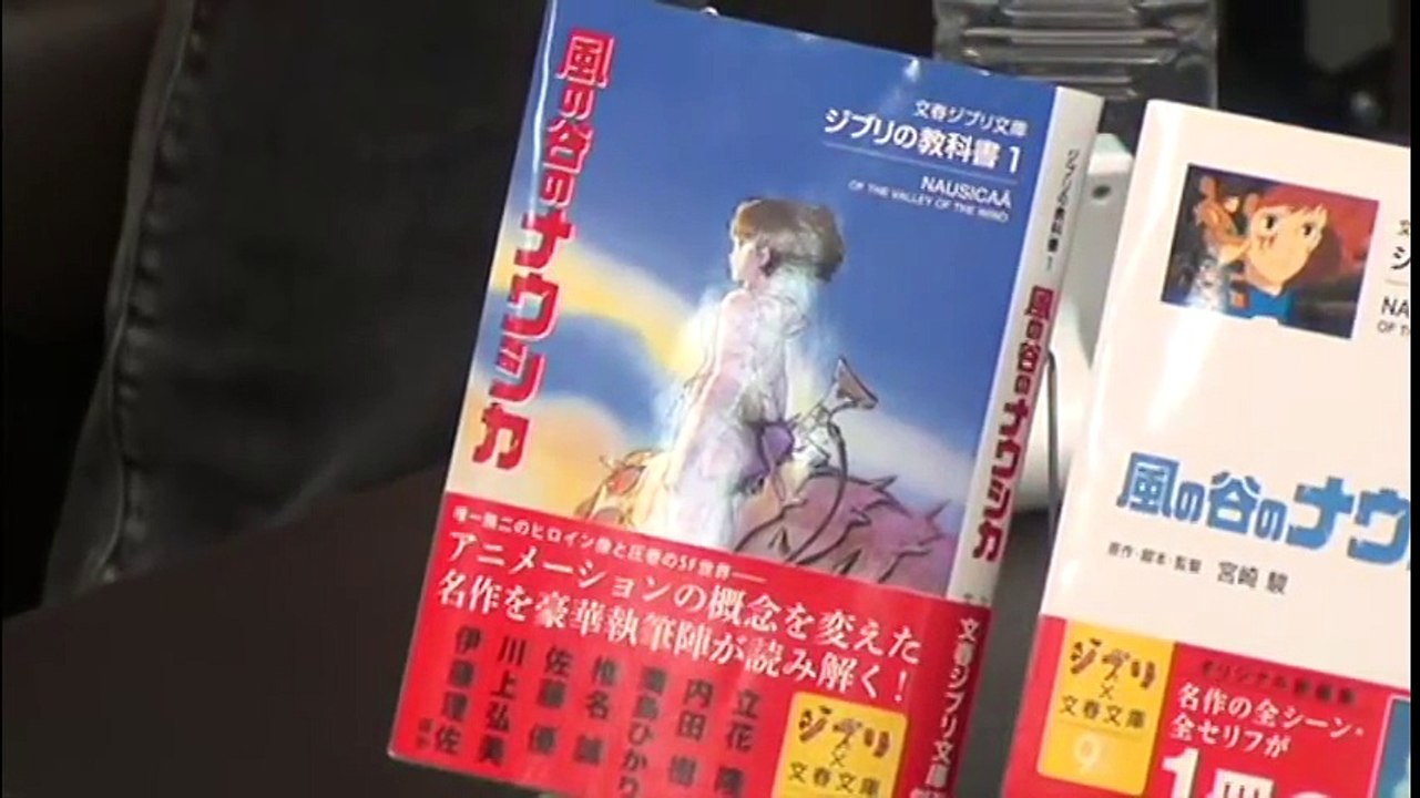ジブリの教科書「ナウシカは日本を変えたのか？」鈴木敏夫×朝井リョウ×川上量生　その２