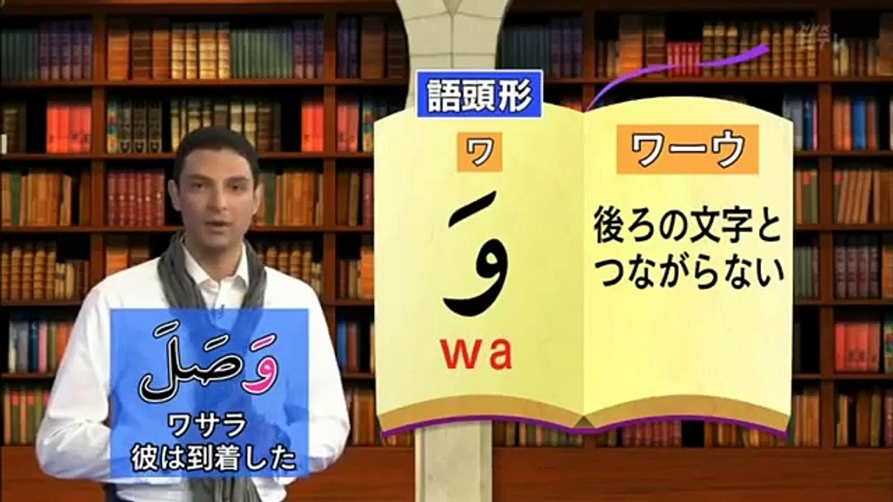 アラビア語講座 2016