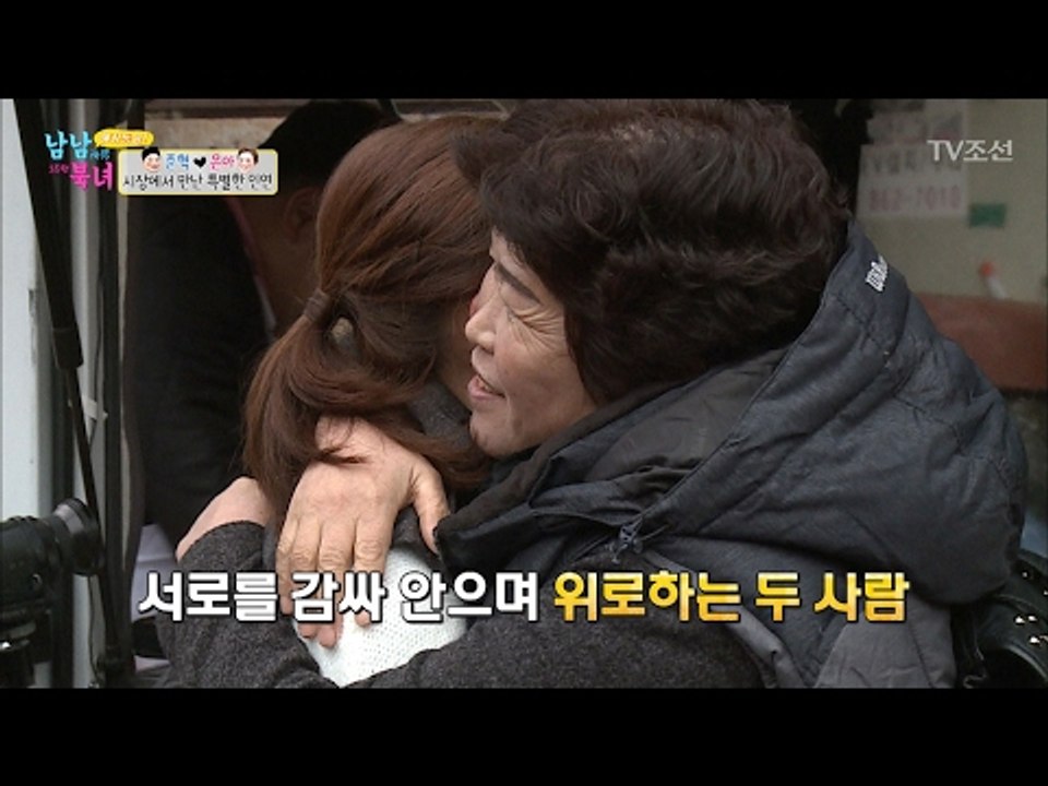 은아, 시장에서 북한 사람 만나 ‘감동’ [남남북녀 시즌2] 84회 20170217