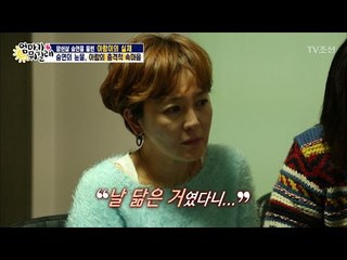 엄마의 부족한 부분을 닮은 아람, 승연은 결국 눈물... [엄마가 뭐길래] 66회 20170216