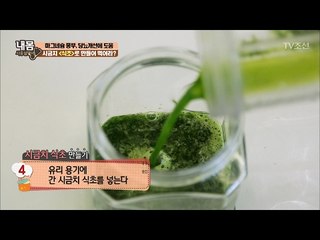 당뇨개선에 도움! 시금치를 식초로 만들어라? [내 몸 사용설명서] 142회 20170217