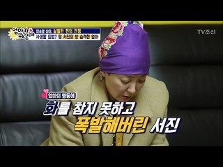 이상아의 행동에 분노한 딸 서진! [엄마가 뭐길래] 66회 20170216