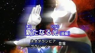 [懷舊][愛子動畫DVD版]超人帝拿 Ultraman DYNA 粵語 01B 新的光(後篇)