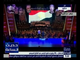حديث الساعة | الاحتفال بـ 30 يونيو بحضور الرئيس عبد الفتاح السيسي