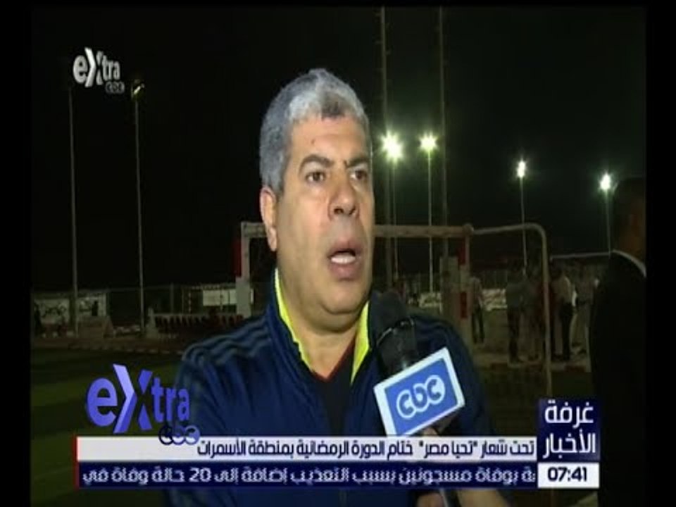 غرفة الأخبار | تحت شعار “ تحيا مصر “ ختام الدورة الرمضانية بمنطقة الأسمرات