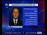 غرفة الأخبار | تعرف على أهم الملفات التي تنتظر الأمين العام الثامن لجامعة الدول العربية