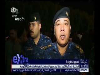 غرفة الأخبار | تعرف على آخر تطورات أزمة العراق