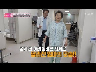 봄날이 찾아온 엄마! 파워워킹을 보여주다! [엄마의 봄날] 78회 20170226