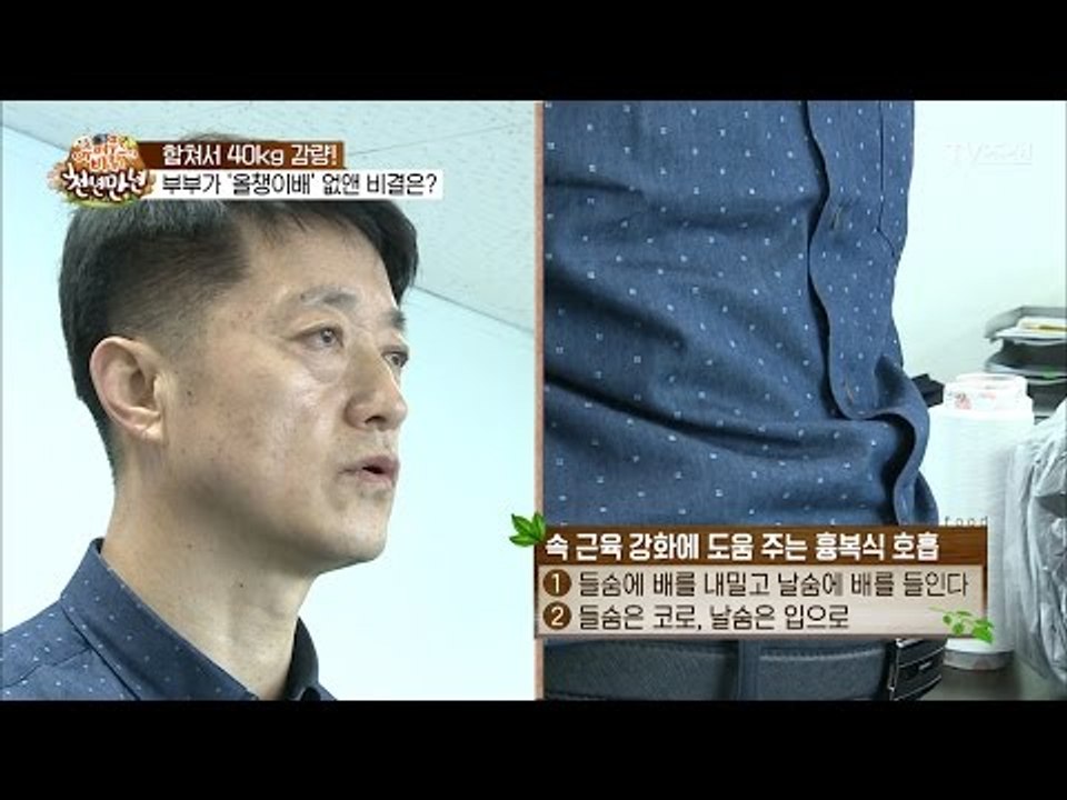 올챙이배를 없앤 비결 대공개! [슈퍼푸드의 비밀 천년만년2] 6회 20170226