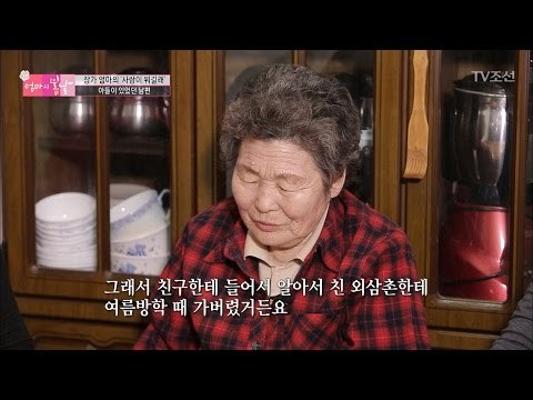엄마의 남편은 결혼 전 아들이 있었다?! [엄마의 봄날] 78회 20170226