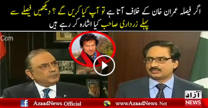 Dekhna Hoga Kay Agar Imran Khan Kay Khilaf Faisla Ata Hai To unki Kia Position Banti Hai -Asif Zardari -