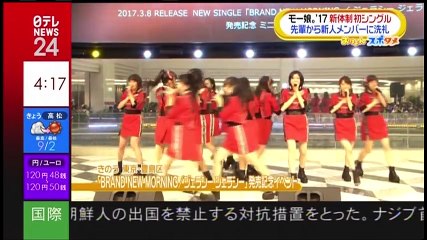 モーニング娘。'17 Oha!4 NEWS LIVE 2017.3.8