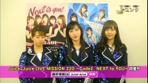 NEXT YOU/Juice=Juice（高木・植村・宮崎） J-エンタ 2016.2.20