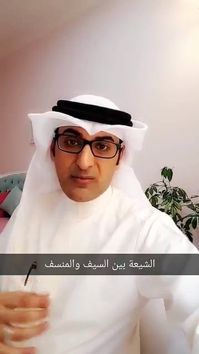 نواب الشيعة جربوا  سيف الحكومة